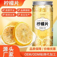 檸檬片罐裝40克 精選凍干檸檬片冷泡夏季水果茶 廠家批發(fā)一件代發(fā)