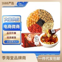 桂圓紅棗枸杞茶大姨媽沖飲姜棗茶女性月經(jīng)期養(yǎng)生黑糖姜茶紅糖姜茶