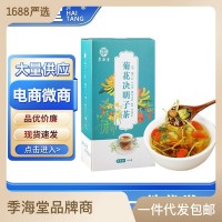 季海堂 菊花決明子茶 牛蒡根袋泡茶熬夜枸杞代用茶廠家代發(fā)批發(fā)