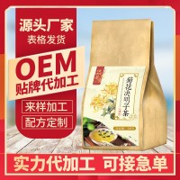 菊花決明子茶養(yǎng)生茶袋泡茶牛蒡茶枸杞金銀花金絲黃菊三角包高質(zhì)量