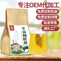 品華天寶冬瓜荷葉茶玫瑰決明子山楂茶袋泡茶脂流茶養(yǎng)生茶葉加工