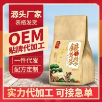 銀杏黃精茶袋泡茶 白果黃精疏火麻仁通黃精銀杏 OEM貼牌一件代發(fā)