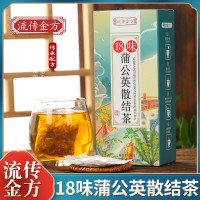 流傳金方蒲公英散節(jié)茶 非散結(jié)茶蒲公英結(jié)塊茶消非炎 養(yǎng)生茶袋泡茶