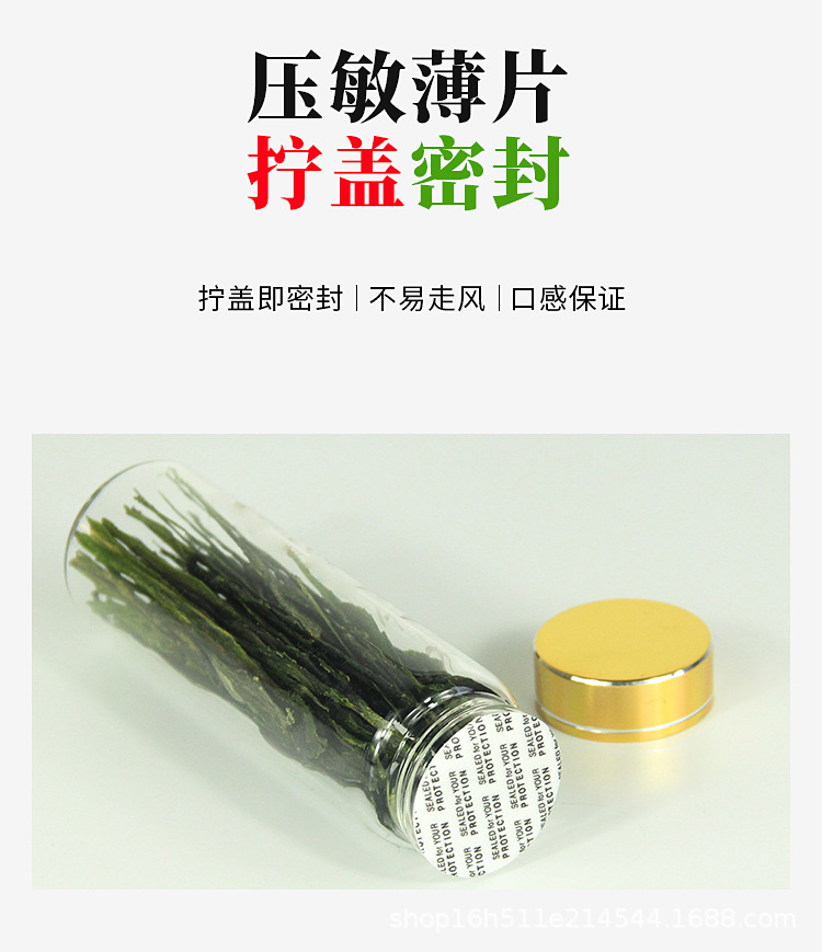 猴魁-小玻璃瓶裝禮盒詳情_(kāi)08.jpg