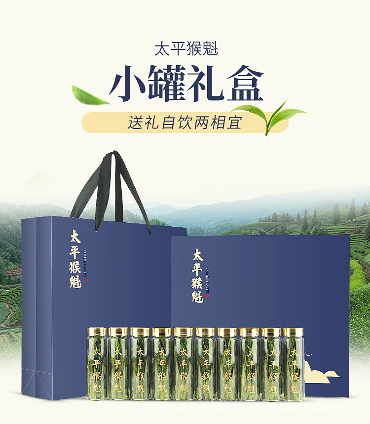 猴魁-藍(lán)色小玻璃瓶禮盒_01.jpg