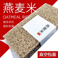 燕麥米250克五谷雜糧粗糧八寶粥原料胚芽燕麥廠家直供