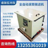 水產(chǎn)養(yǎng)殖轉(zhuǎn)鼓微濾機循環(huán)過濾智能反沖洗魚池魚便分離過濾器可優(yōu)惠