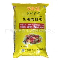 中農(nóng)有機(jī)肥 生物有機(jī)肥 中國農(nóng)資有機(jī)肥料 茂肥農(nóng)業(yè)供應(yīng)