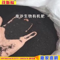 中化有機(jī)肥 中化生物有機(jī)肥 改良土壤 中化化肥 茂斯福