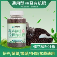 批發(fā)園藝綠植花卉有機肥緩釋肥室內(nèi)陽臺通用型顆粒肥一件代發(fā)包郵