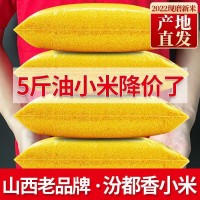黃新米5斤山西農家養(yǎng)胃糯月子油五谷雜糧小黃米