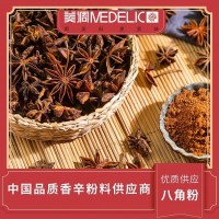 美料美味 八角粉 廣西大紅八角制粉 食品飲料通用 優(yōu)質(zhì)供應