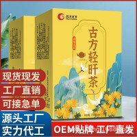 古方輕旰茶 益甘茶 漢方菊花決明子 代用茶熬夜肝 購茶量大批發(fā)
