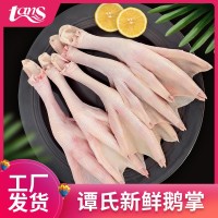 鵝掌冷凍生鮮批發(fā) 廠家供應(yīng)新鮮鵝爪鵝肉食材速凍鵝掌