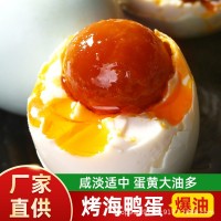 烤海鴨蛋咸鴨蛋整箱流油批發(fā)商用咸蛋鹽蛋20個(gè)裝非廣西北海紅樹林