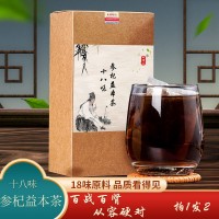 十八味參杞益本茶人參黃精五寶茶補(bǔ)男人茶八寶茶腎茶組合茶O E M