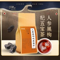 貼牌代工人參五寶茶黑枸杞黃精男性八寶茶養(yǎng)生花茶茶包廠家批發(fā)