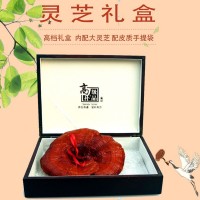 長白山靈芝高檔皮質禮盒裝煲湯泡酒中老年滋補節(jié)日福利慰問禮品