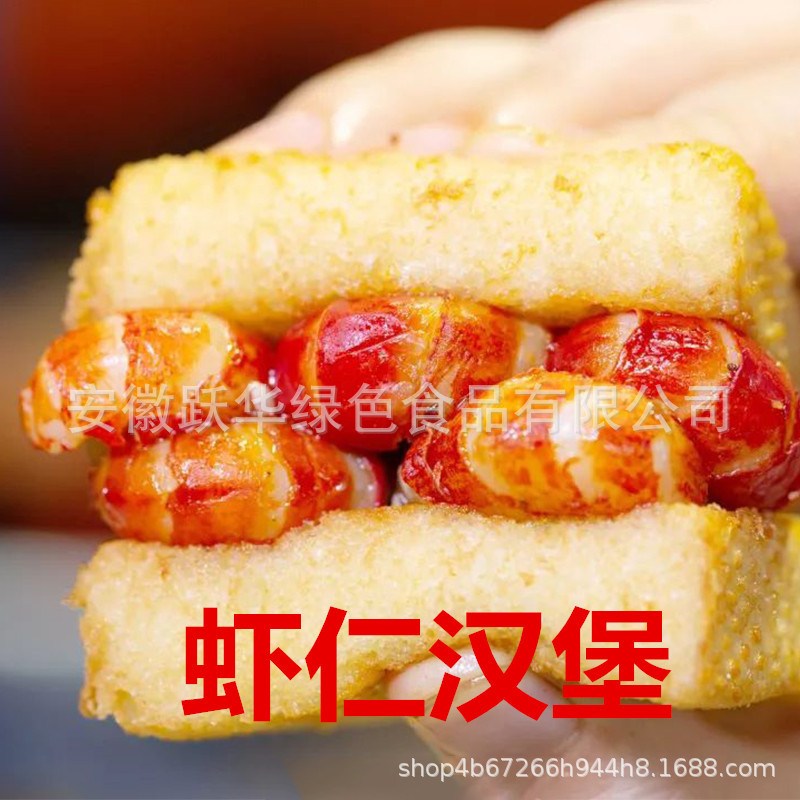 蝦仁漢堡.jpg