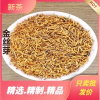 【批發(fā)價】2023年三江紅茶 金駿眉 濃密香茶葉批發(fā)批發(fā)價