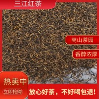2023年三江紅茶，金駿眉 黃芽濃密香型 茶葉批發(fā)批發(fā)價