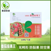 石家莊宏偉無(wú)畸形番茄專用坐果王坐果精防治裂空僵果防灰霉病10ml