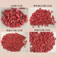 寧夏紅枸杞子特優(yōu) 特級(jí) 甲級(jí) 乙級(jí)紅枸杞廠家散貨批發(fā)支持代發(fā)