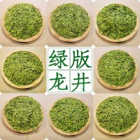 2023新茶杭州廠家貨源綠版龍井茶龍井43號(hào)品種散茶批發(fā)炒青綠茶葉