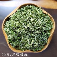 2023新茶碧螺春茶葉批發(fā)廠家貨源直銷炒青香茶500g綠茶葉試樣合集