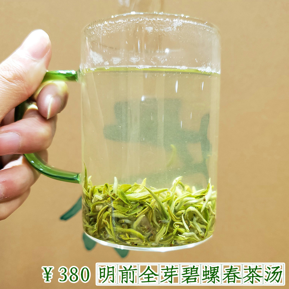 380碧螺春茶湯