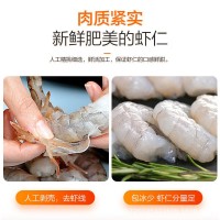 青蝦仁無(wú)冰蝦仁新鮮特大號(hào)蝦仁去蝦線(xiàn)蝦仁真空包裝大蝦整箱現(xiàn)貨