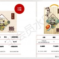五芳齋咸鴨蛋985真空咸鴨蛋禮盒12只裝720g