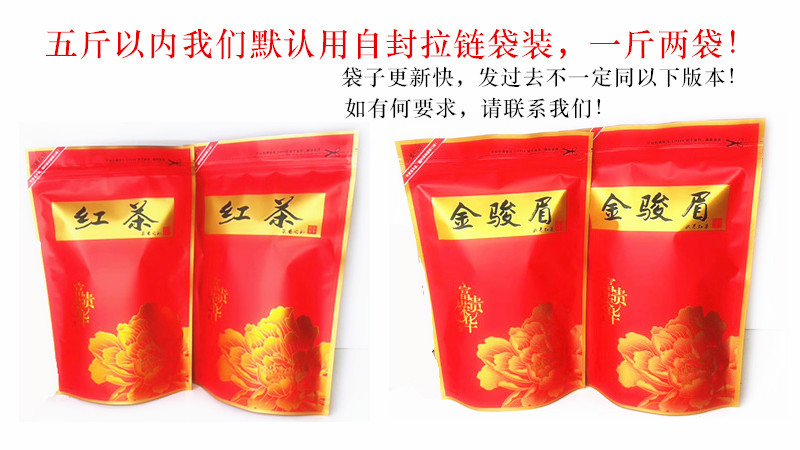 金駿眉紅茶250克小件包裝袋_副本.jpg