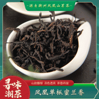 潮州饒平鳳凰單樅茶老樅高山蜜蘭香鳳凰單叢茶葉單從茶單叢茶散裝