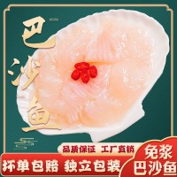 免漿巴沙魚(yú)片酸菜魚(yú)半成品無(wú)皮龍利魚(yú)片海鮮批發(fā)商用鮮活冷凍餐飲