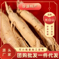 人參生曬白參長白山白人參東北特產(chǎn)整枝滋補白參產(chǎn)地直供批發(fā)零售