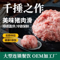包子餃子云吞手打冷凍肉餡 餐廳餐館火鍋店食材輔料豬肉膠 豬肉