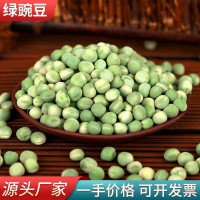 廠家批發(fā)泡水冷凍綠豌豆仁干青豌豆粒煮粥做餡炒菜食用綠豌豆仁