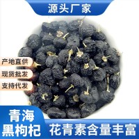 寶梔堂黑枸杞100g/瓶 大果黑枸杞大果青海黑枸杞新貨黑枸杞批發(fā)