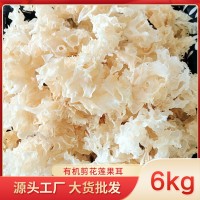 福建源頭廠(chǎng)家有機(jī)銀耳批發(fā)精選整箱大貨6kg白木耳非冰干銀耳干貨