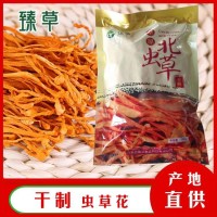 手選袋裝蟲草花價(jià)格合理100g產(chǎn)地直接批發(fā)一手貨源內(nèi)蒙古產(chǎn)地