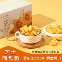 妳心芝士面包脆 早餐下午茶饞嘴零食低溫烘烤非油炸200g/箱伴手禮