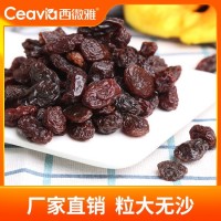 大粒提子干 美國智利湯姆遜 紅提干烘焙月餅 餡料西微雅直供