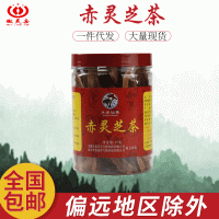 靈芝切片批發(fā)供應(yīng) 中藥材靈芝片岳西特產(chǎn)大別山芝赤靈芝切片量大