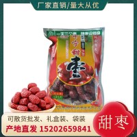 產(chǎn)地貨源寧夏特產(chǎn)批發(fā)500g/袋大紅棗 休閑零食中寧紅棗