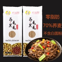 哆麥茲蕎麥面條代餐主食掛面無添加白面粉待煮糧500克