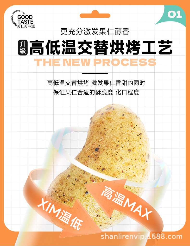 藤椒腰果詳情_04.jpg