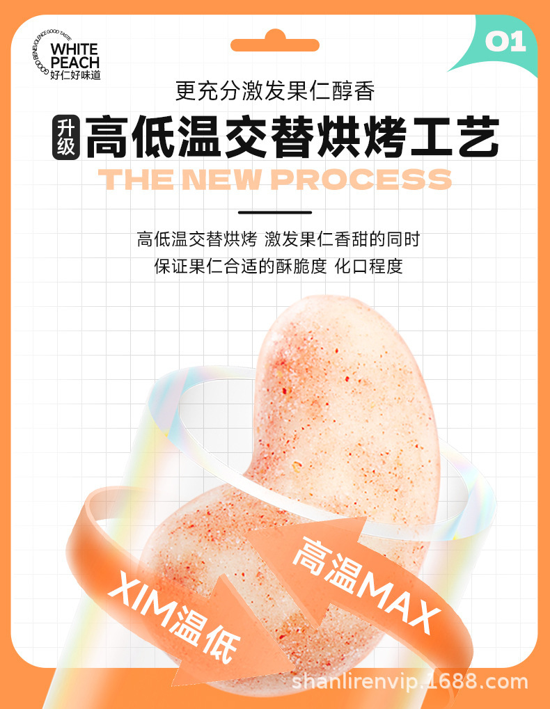 櫻花白桃新版詳情_04.jpg