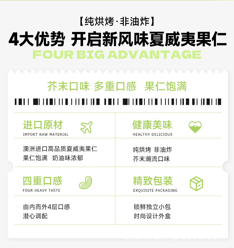 芥末夏果新版詳情_02.jpg
