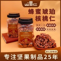 罐裝琥珀核桃仁烘焙堅果孕婦健康零食辦公室炒貨零食店供貨代批發(fā)